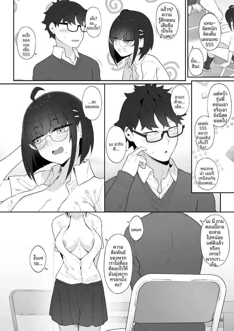 รุ่นน้องโอตาคุคนนี้ (Nakano Sora) ภาพ 57