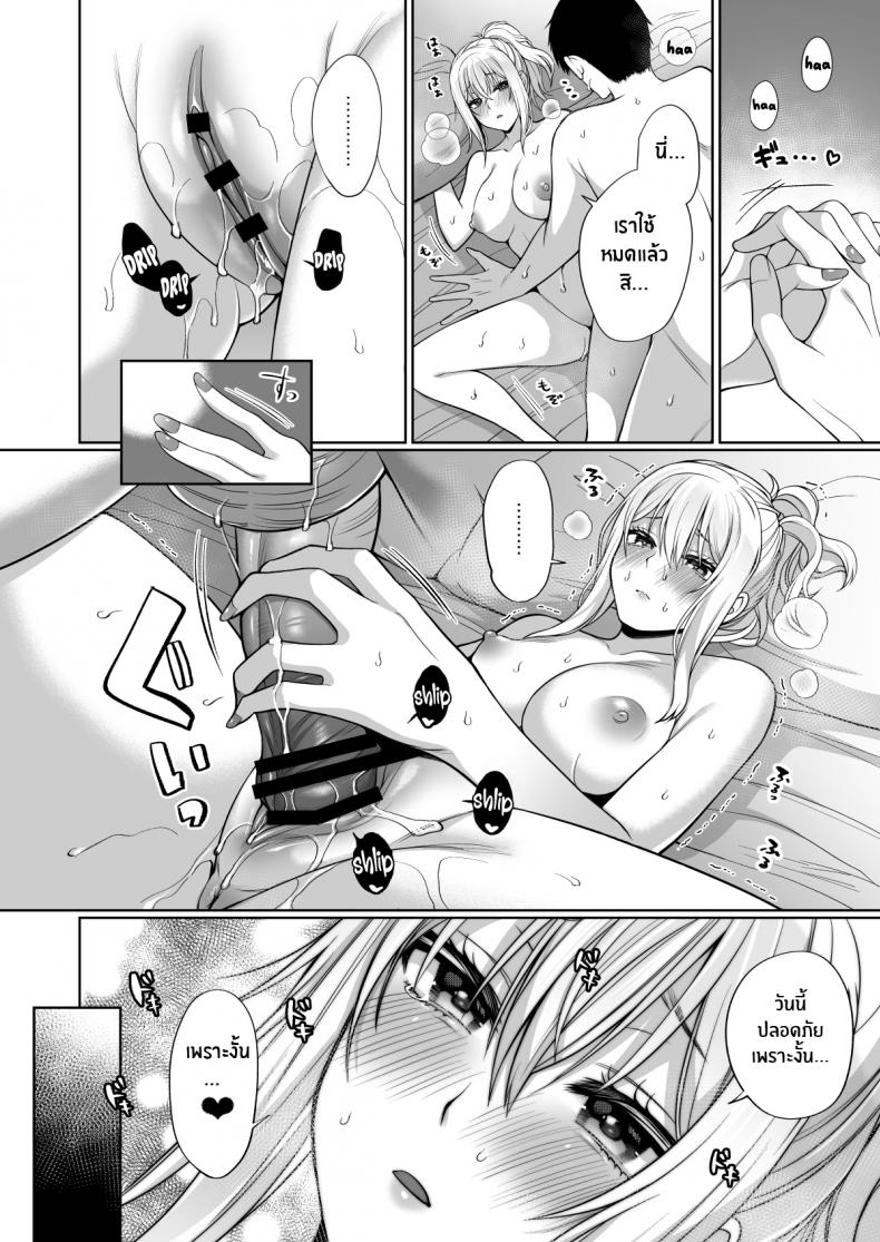 เรื่องรักๆของไอจัง [liz project (Miyamoto Liz)] Ai to Icha Love Ecchi ภาพ 23