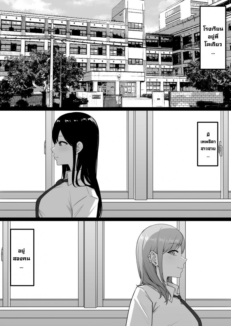 นักเรียนลามก [Shirasudon] Lewd Students _The Temptations of Kuromine & Shirosaki_ ภาพ 3