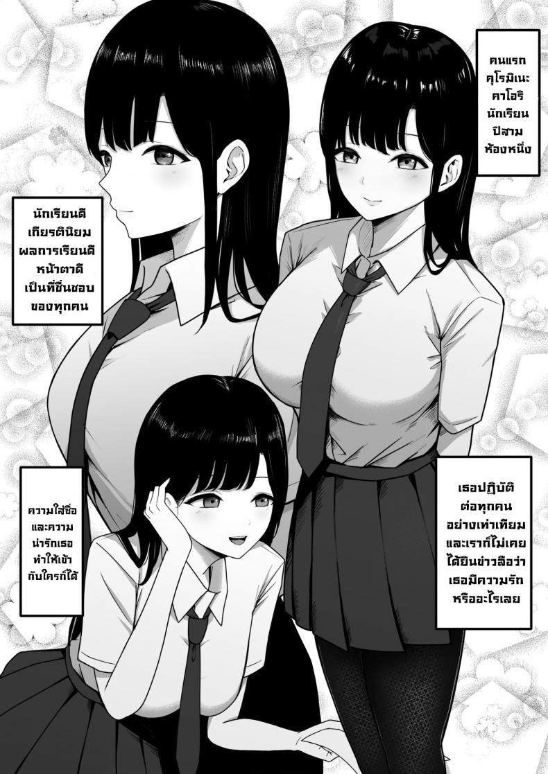 นักเรียนลามก [Shirasudon] Lewd Students _The Temptations of Kuromine & Shirosaki_ ภาพ 4