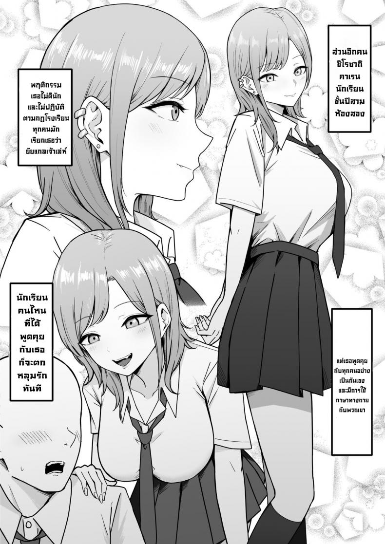 นักเรียนลามก [Shirasudon] Lewd Students _The Temptations of Kuromine & Shirosaki_ ภาพ 5