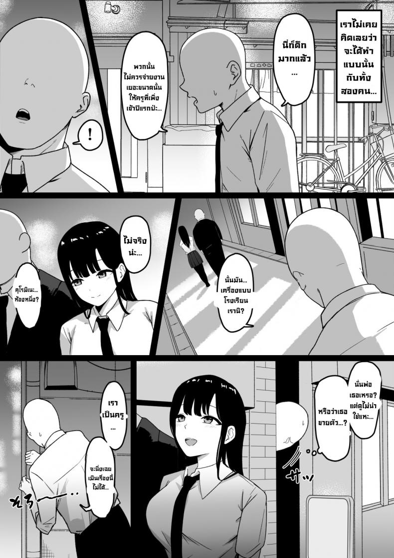 นักเรียนลามก [Shirasudon] Lewd Students _The Temptations of Kuromine & Shirosaki_ ภาพ 6