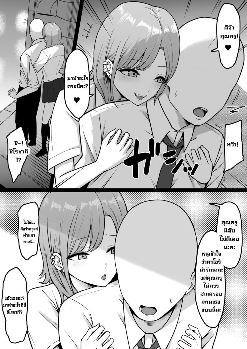 นักเรียนลามก [Shirasudon] Lewd Students _The Temptations of Kuromine & Shirosaki_ ภาพ 7