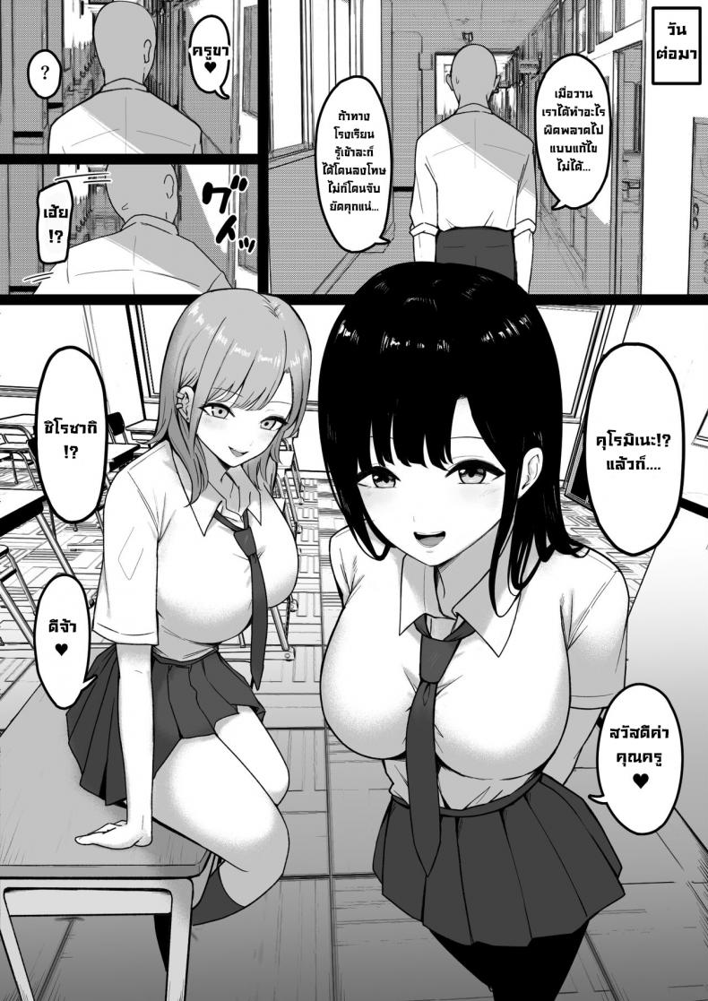 นักเรียนลามก [Shirasudon] Lewd Students _The Temptations of Kuromine & Shirosaki_ ภาพ 14