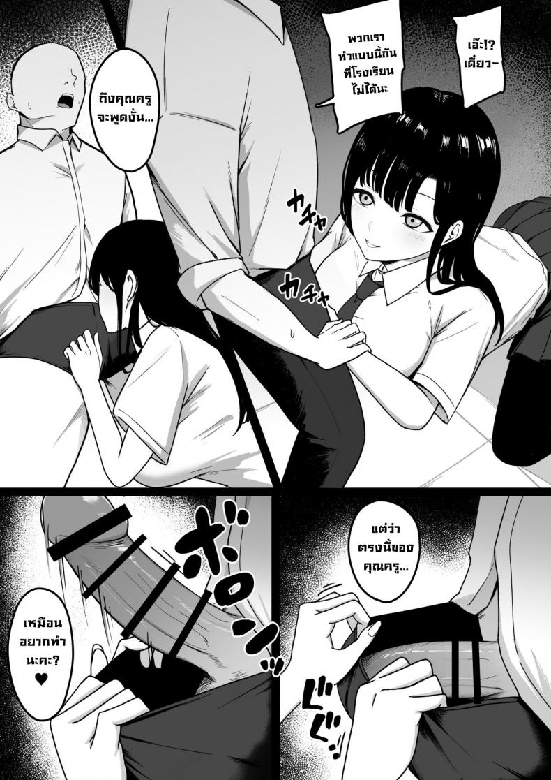 นักเรียนลามก [Shirasudon] Lewd Students _The Temptations of Kuromine & Shirosaki_ ภาพ 16