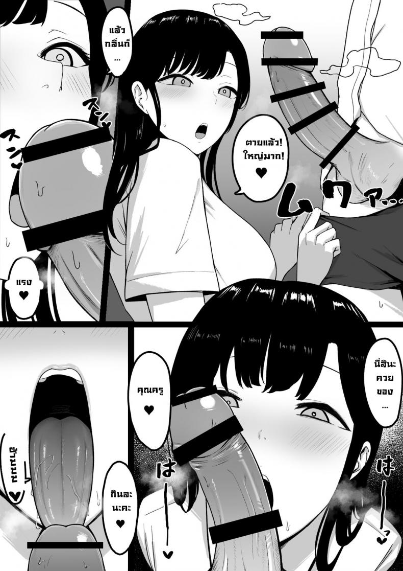 นักเรียนลามก [Shirasudon] Lewd Students _The Temptations of Kuromine & Shirosaki_ ภาพ 17