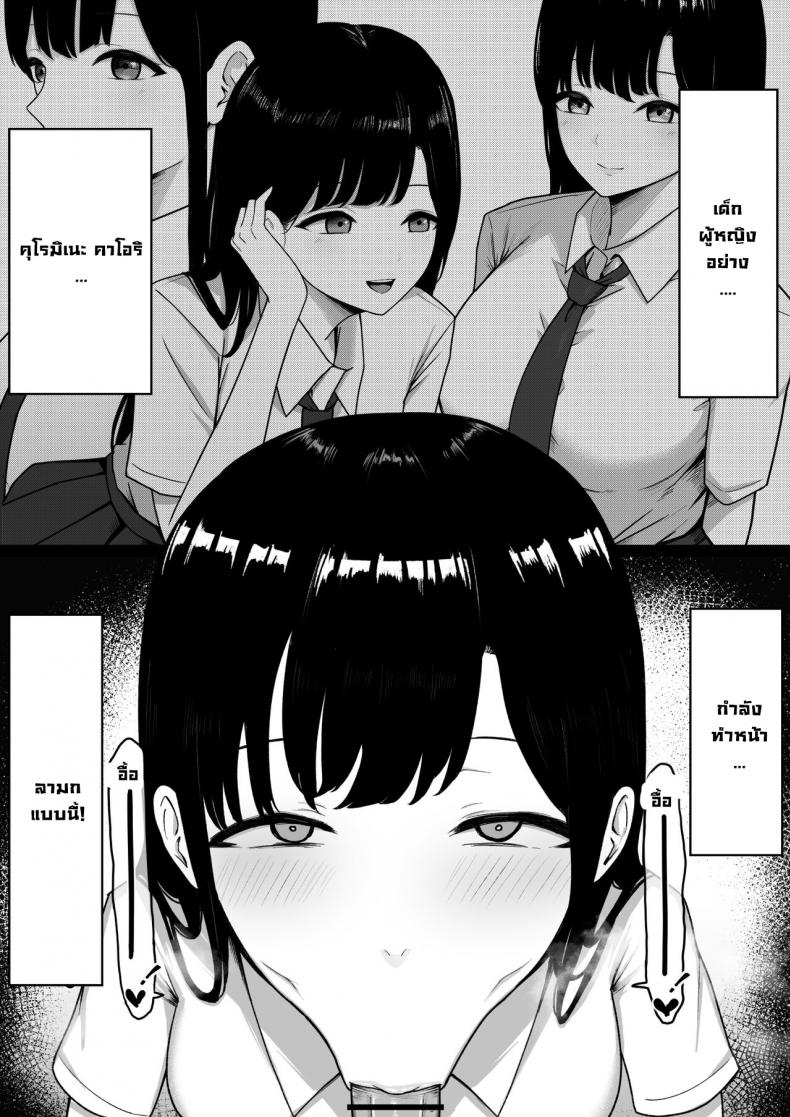 นักเรียนลามก [Shirasudon] Lewd Students _The Temptations of Kuromine & Shirosaki_ ภาพ 19