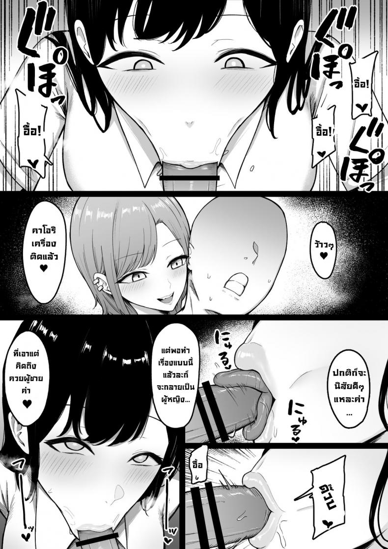 นักเรียนลามก [Shirasudon] Lewd Students _The Temptations of Kuromine & Shirosaki_ ภาพ 20