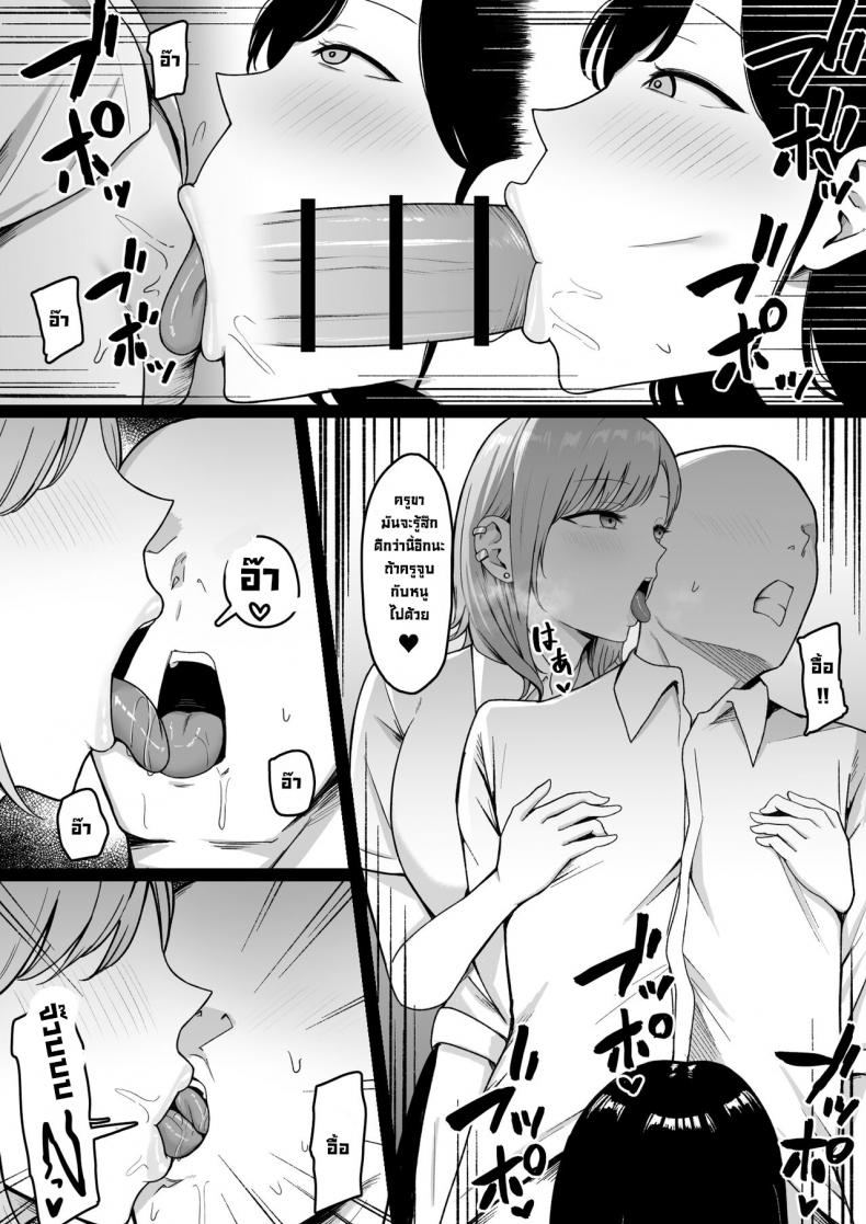 นักเรียนลามก [Shirasudon] Lewd Students _The Temptations of Kuromine & Shirosaki_ ภาพ 21