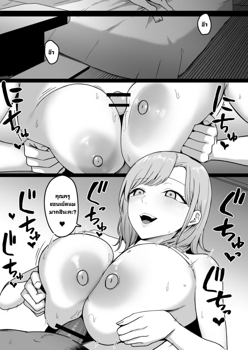 นักเรียนลามก [Shirasudon] Lewd Students _The Temptations of Kuromine & Shirosaki_ ภาพ 26