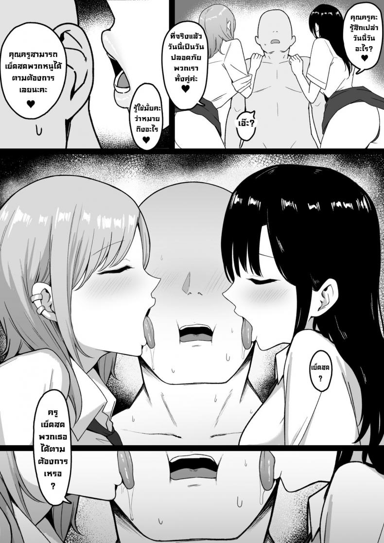 นักเรียนลามก [Shirasudon] Lewd Students _The Temptations of Kuromine & Shirosaki_ ภาพ 33