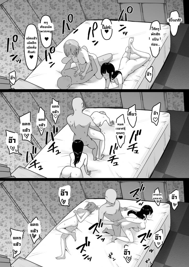 นักเรียนลามก [Shirasudon] Lewd Students _The Temptations of Kuromine & Shirosaki_ ภาพ 46
