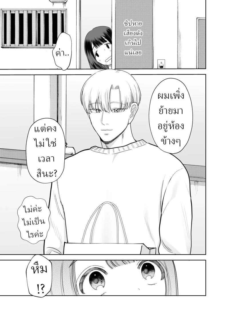 โลกไม่มีเรื่องบังเอิญ [Sakura Shiina] Shuuchaku Shinaide! Tsubasa-kun! ภาพ 4
