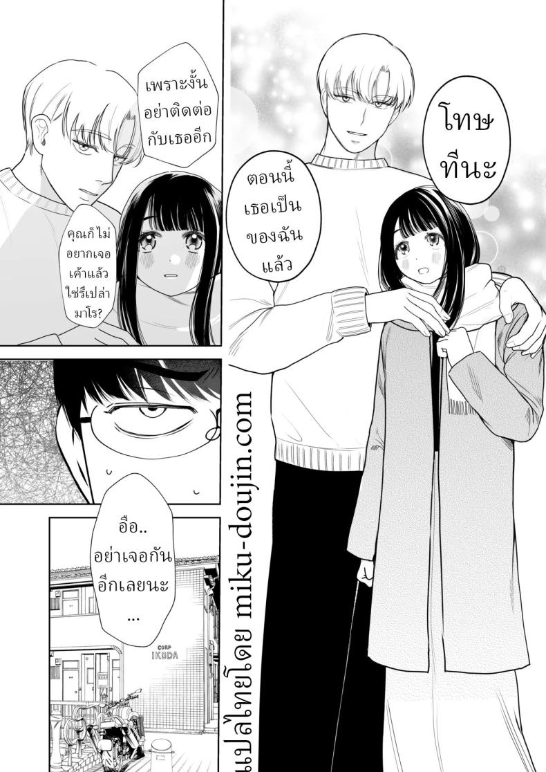 โลกไม่มีเรื่องบังเอิญ [Sakura Shiina] Shuuchaku Shinaide! Tsubasa-kun! ภาพ 20