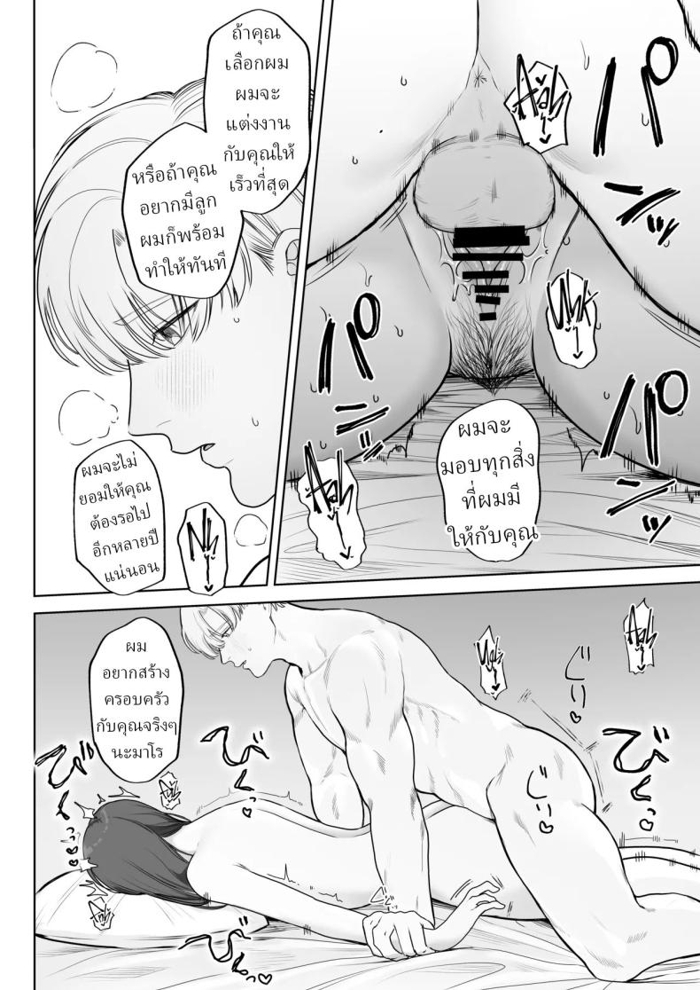 โลกไม่มีเรื่องบังเอิญ [Sakura Shiina] Shuuchaku Shinaide! Tsubasa-kun! ภาพ 33