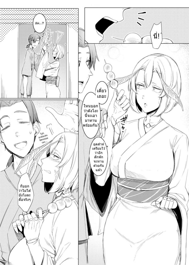 รักต่างพันธุ์ [Nanbou Hitogakushiki (Nakamura Regura)] Yamahime no Mayu Mata | The Mountain Princess' Cocoon Once Again รักต่างพันธุ์ 1 ภาพ 2