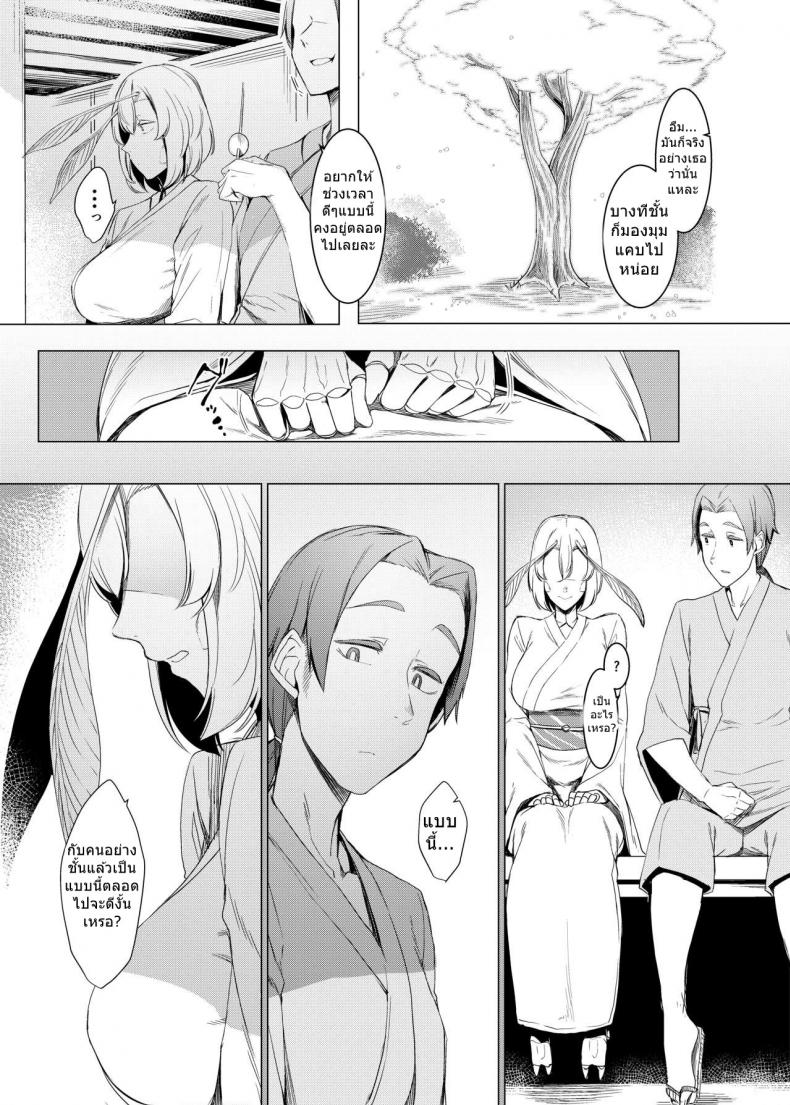 รักต่างพันธุ์ [Nanbou Hitogakushiki (Nakamura Regura)] Yamahime no Mayu Mata | The Mountain Princess' Cocoon Once Again รักต่างพันธุ์ 1 ภาพ 7