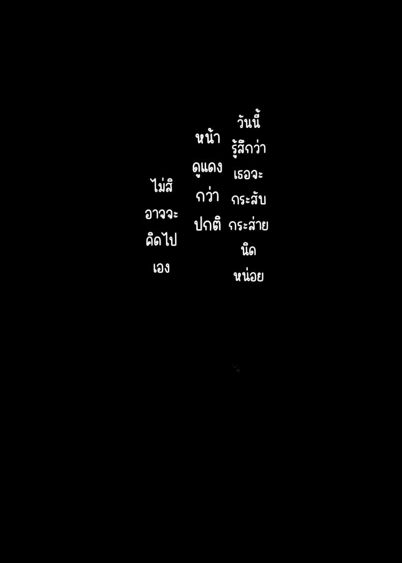 ถึงจะดูบ้าแต่ก็จริงใจ [Nazunaya Honpo (7zu7)] Mechakucha Jiraippoi kedo Ne wa Yasashisouna Koถึงจะดูบ้าแต่ก็จริงใจ 2 ภาพ 20