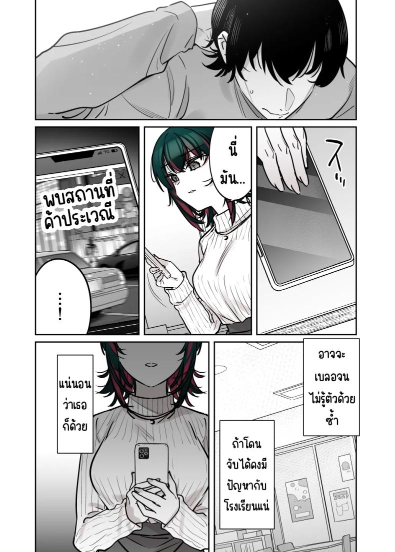 ถึงจะดูบ้าแต่ก็จริงใจ [Nazunaya Honpo (7zu7)] Mechakucha Jiraippoi kedo Ne wa Yasashisouna Koถึงจะดูบ้าแต่ก็จริงใจ 2 ภาพ 33