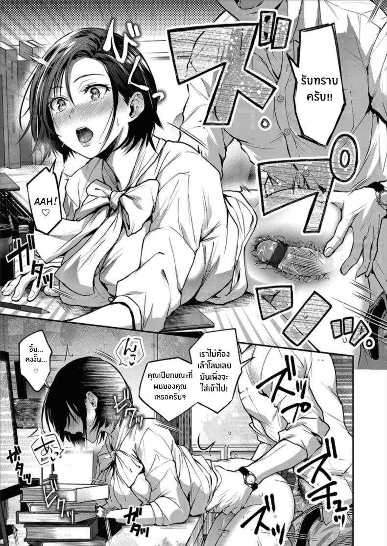 เรื่องต้องห้ามภายในออฟฟิศ [Nagashiro Rouge] NOT An Office Love ภาพ 16