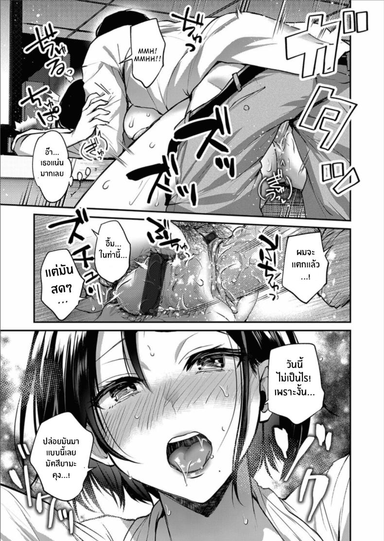 เรื่องต้องห้ามภายในออฟฟิศ [Nagashiro Rouge] NOT An Office Love ภาพ 20