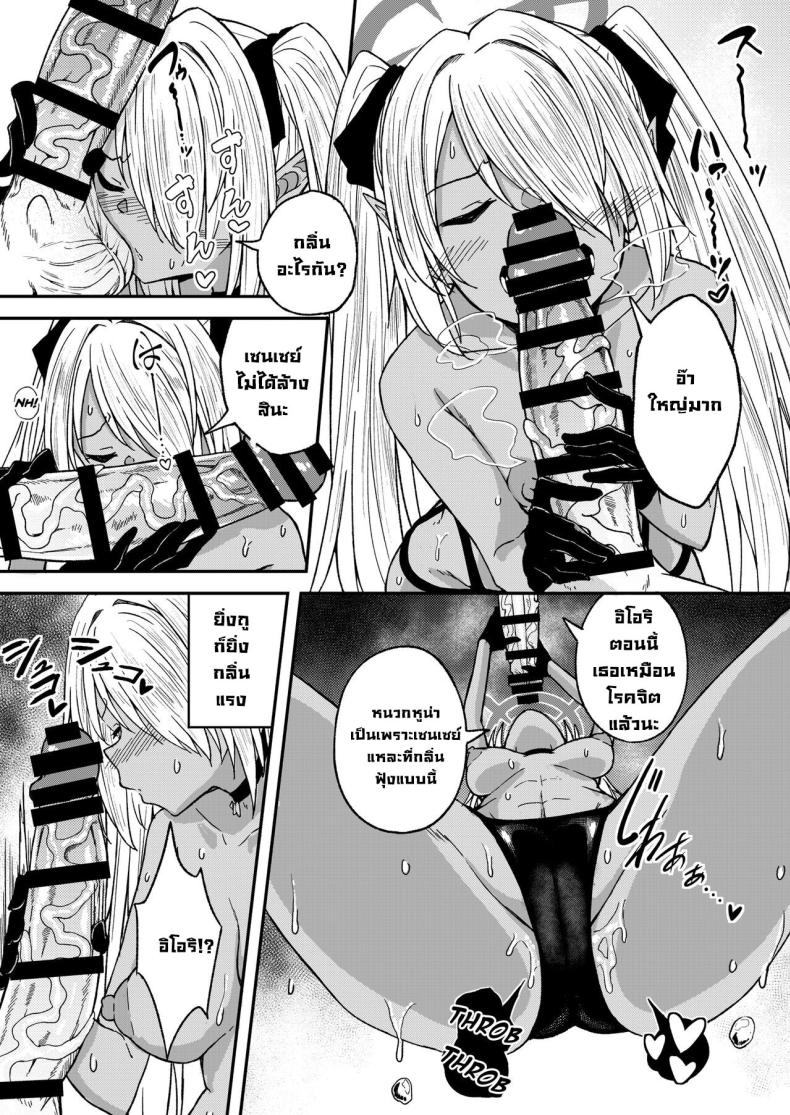 พักชิลๆกับอิโอริ [Dekigokoro] Iori Iin to Hito Yasumi! (Blue Archive) ภาพ 5
