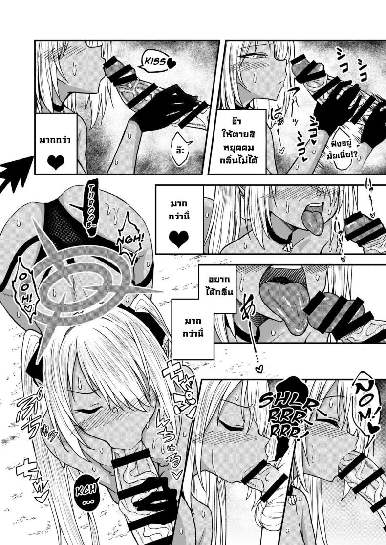 พักชิลๆกับอิโอริ [Dekigokoro] Iori Iin to Hito Yasumi! (Blue Archive) ภาพ 6