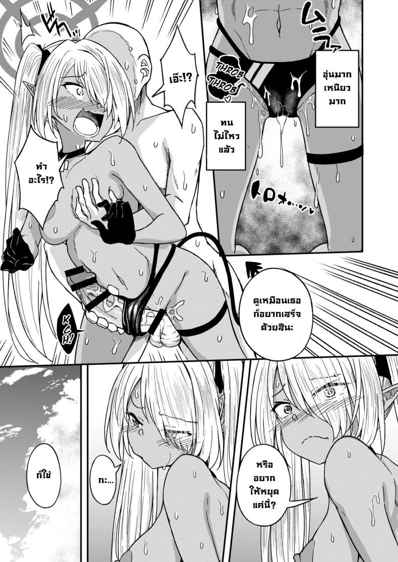 พักชิลๆกับอิโอริ [Dekigokoro] Iori Iin to Hito Yasumi! (Blue Archive) ภาพ 9