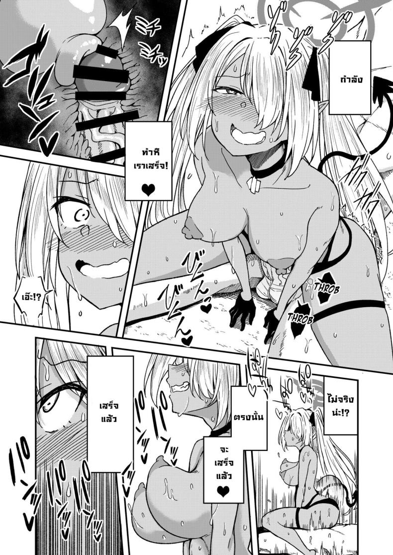 พักชิลๆกับอิโอริ [Dekigokoro] Iori Iin to Hito Yasumi! (Blue Archive) ภาพ 13