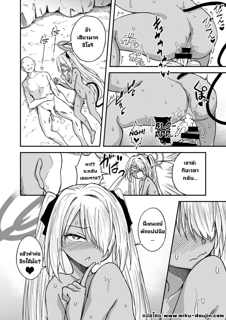 พักชิลๆกับอิโอริ [Dekigokoro] Iori Iin to Hito Yasumi! (Blue Archive) ภาพ 20
