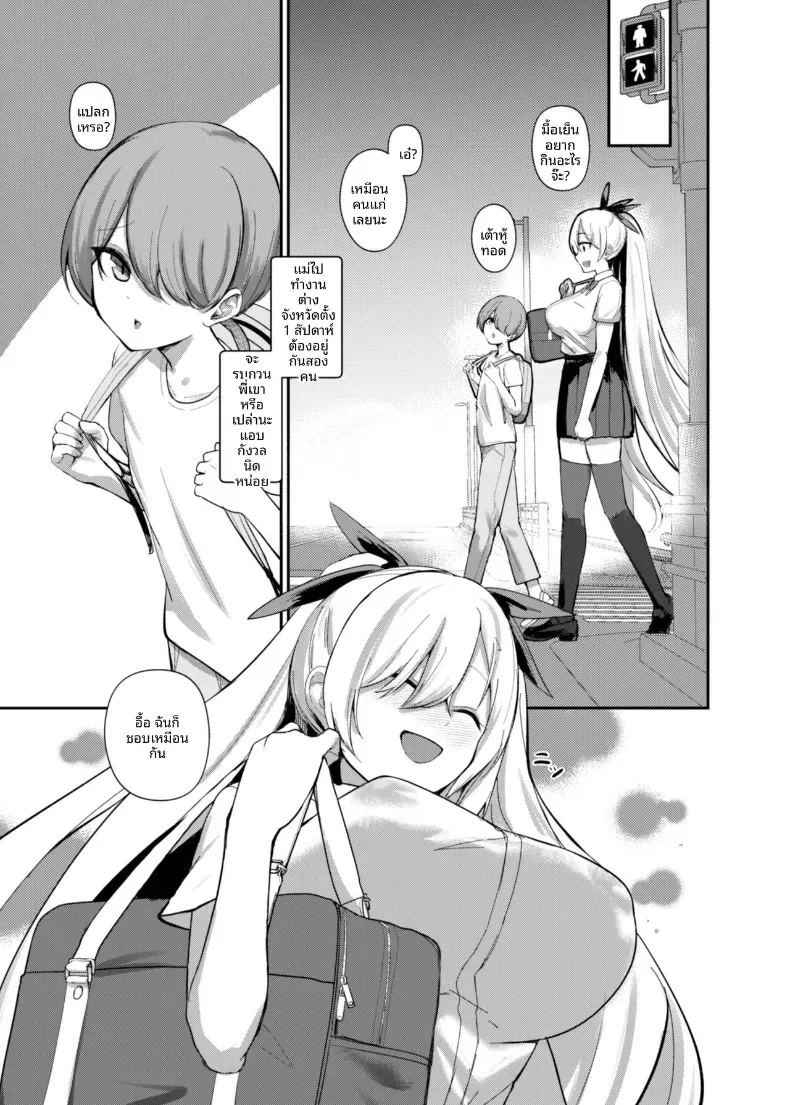เรียนรู้เรื่องผู้ใหญ่กับพี่สาวซัคคิวบัส [Kibouou Soap] ภาพ 4