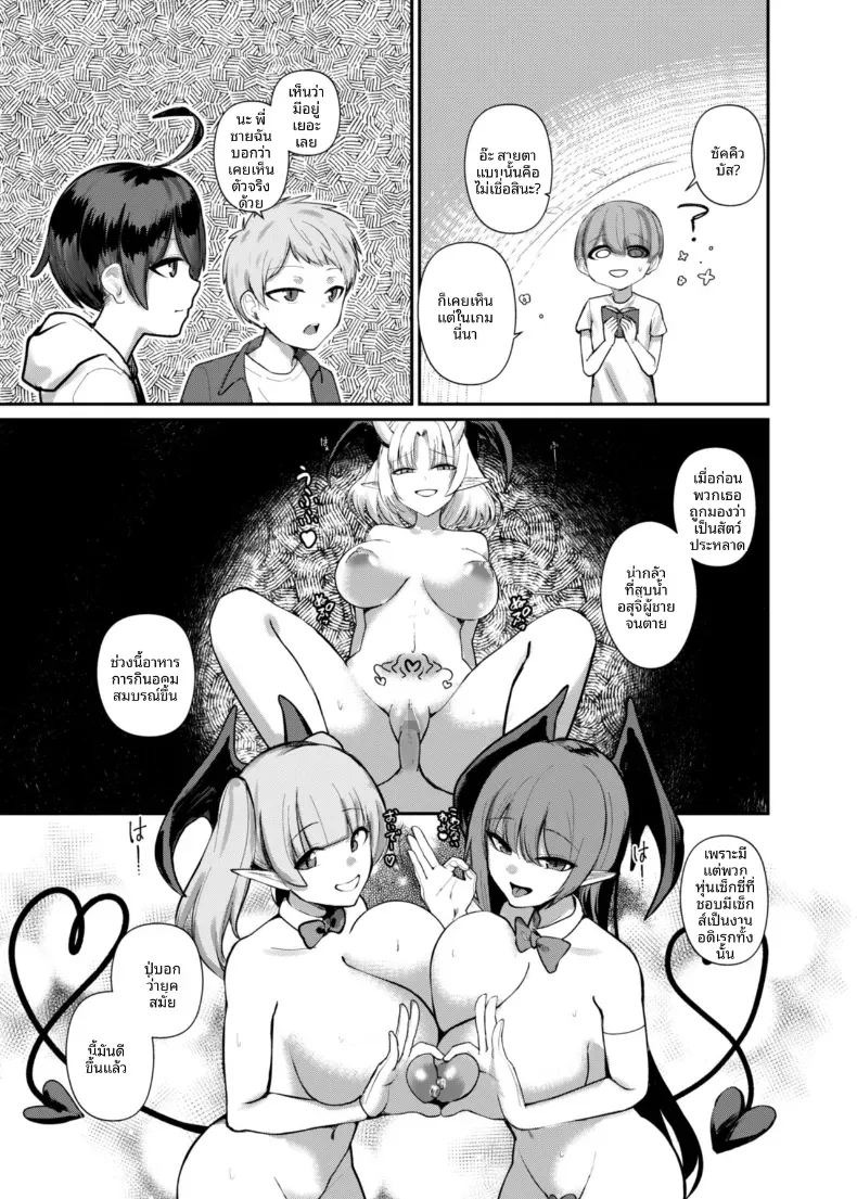 เรียนรู้เรื่องผู้ใหญ่กับพี่สาวซัคคิวบัส [Kibouou Soap] ภาพ 6