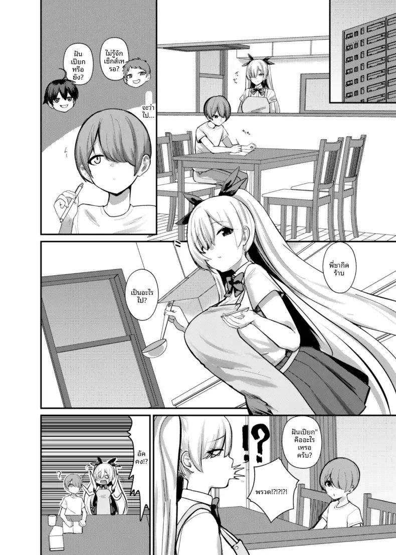 เรียนรู้เรื่องผู้ใหญ่กับพี่สาวซัคคิวบัส [Kibouou Soap] ภาพ 9