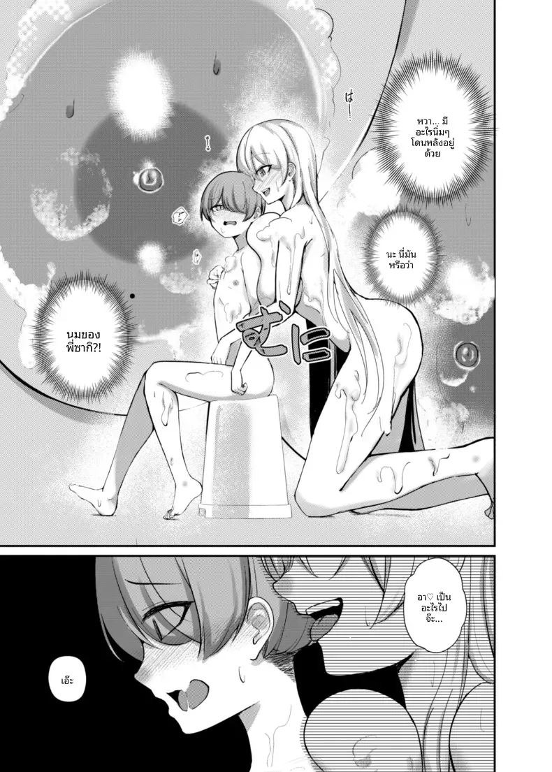เรียนรู้เรื่องผู้ใหญ่กับพี่สาวซัคคิวบัส [Kibouou Soap] ภาพ 12
