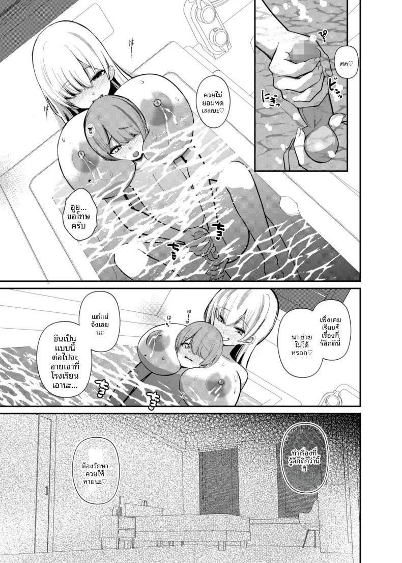 เรียนรู้เรื่องผู้ใหญ่กับพี่สาวซัคคิวบัส [Kibouou Soap] ภาพ 26