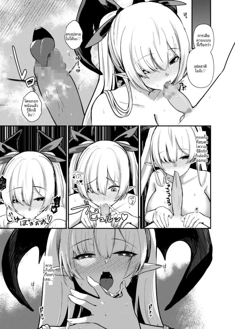 เรียนรู้เรื่องผู้ใหญ่กับพี่สาวซัคคิวบัส [Kibouou Soap] ภาพ 40