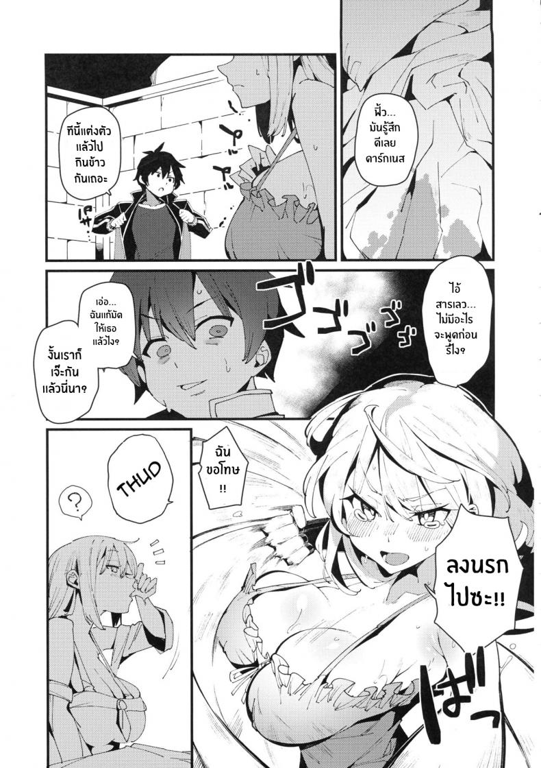 เเก้มัดให้ดาร์กเนส[Rakuen Tiramisu (Cobo)] Aware Darkness (Kono Subarashii Sekai ni Syukufuku o!) ภาพ 23
