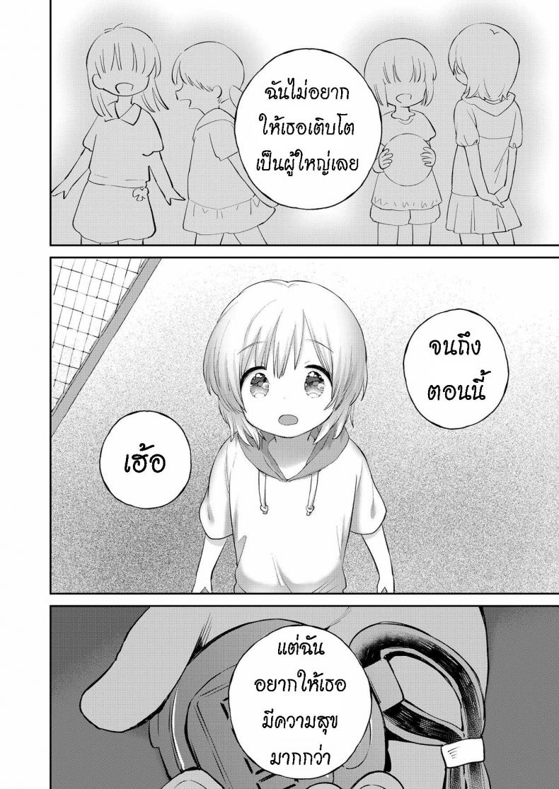 หยุดเวลา จัดการเด็ก [Minna Daisuki] Stopwatch Bousui ¥980 + Zoku  ¥980 Waterproof Stopwatch + Continuation ภาพ 33