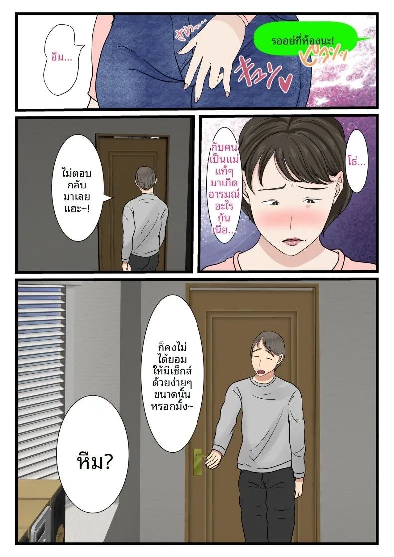 เเม่ของผมติดอยู่ในกำเเพง (Benii Kenkyuujo) ภาพ 41
