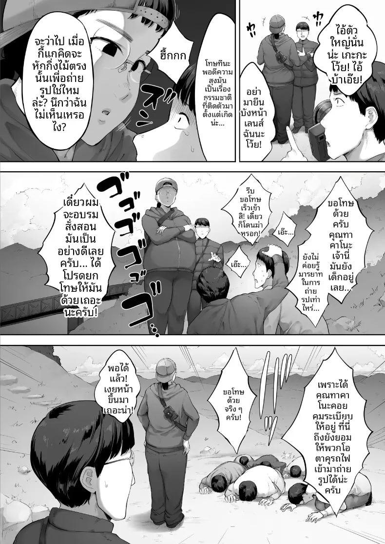 หวังว่าฉันจะได้ทำแบบนั้นกับเขาสักครั้ง ภาพ 2