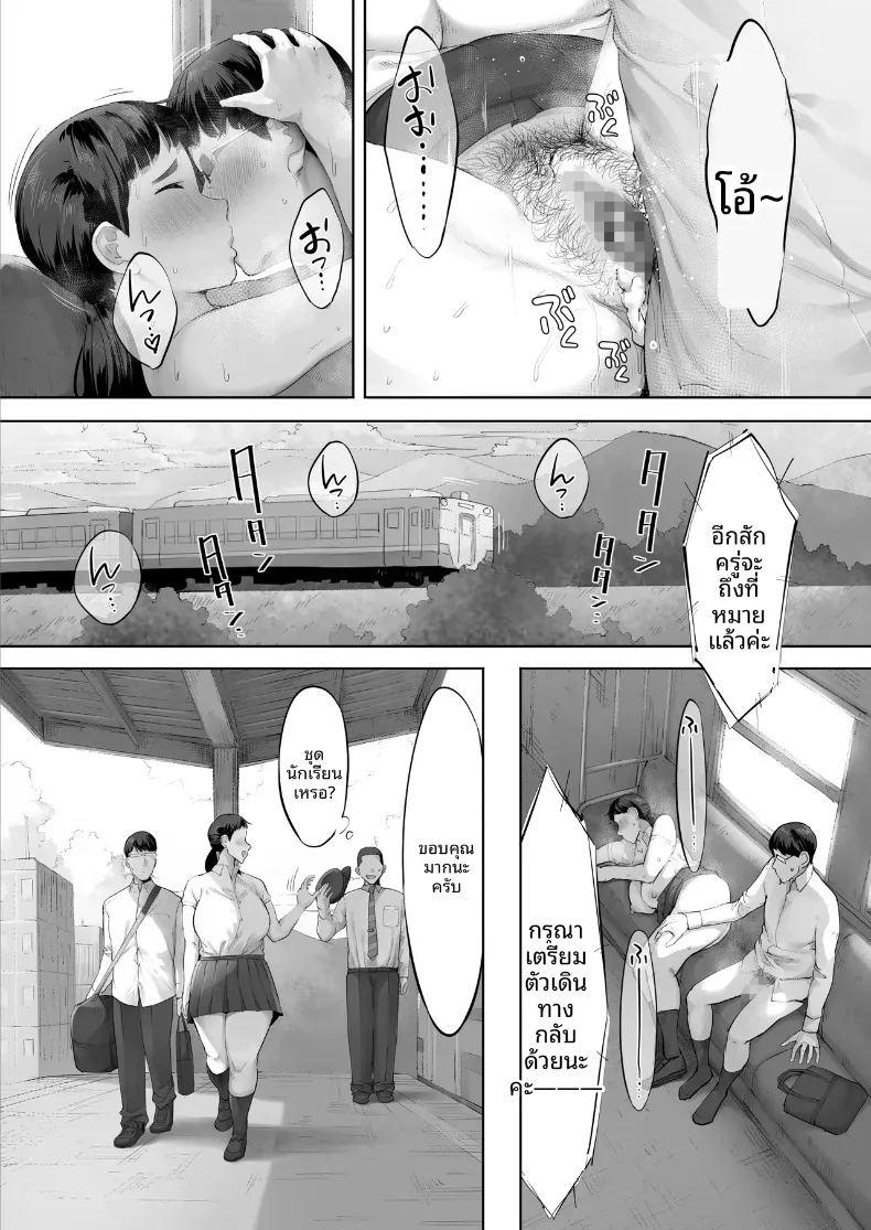 หวังว่าฉันจะได้ทำแบบนั้นกับเขาสักครั้ง ภาพ 47