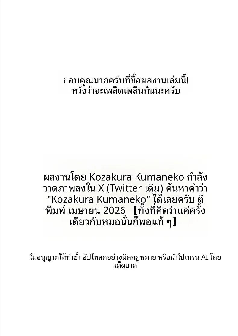 หวังว่าฉันจะได้ทำแบบนั้นกับเขาสักครั้ง ภาพ 54
