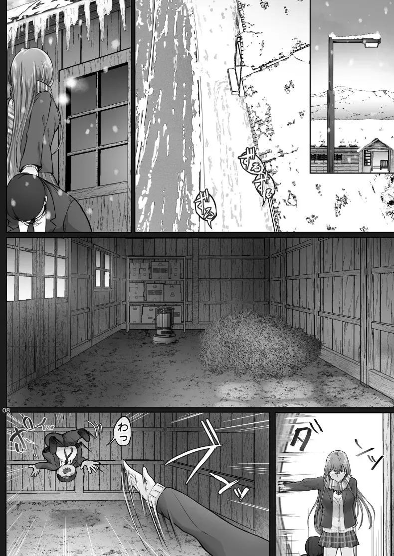 ในฤดูหนาวนั้น (Ken-1) ภาพ 5