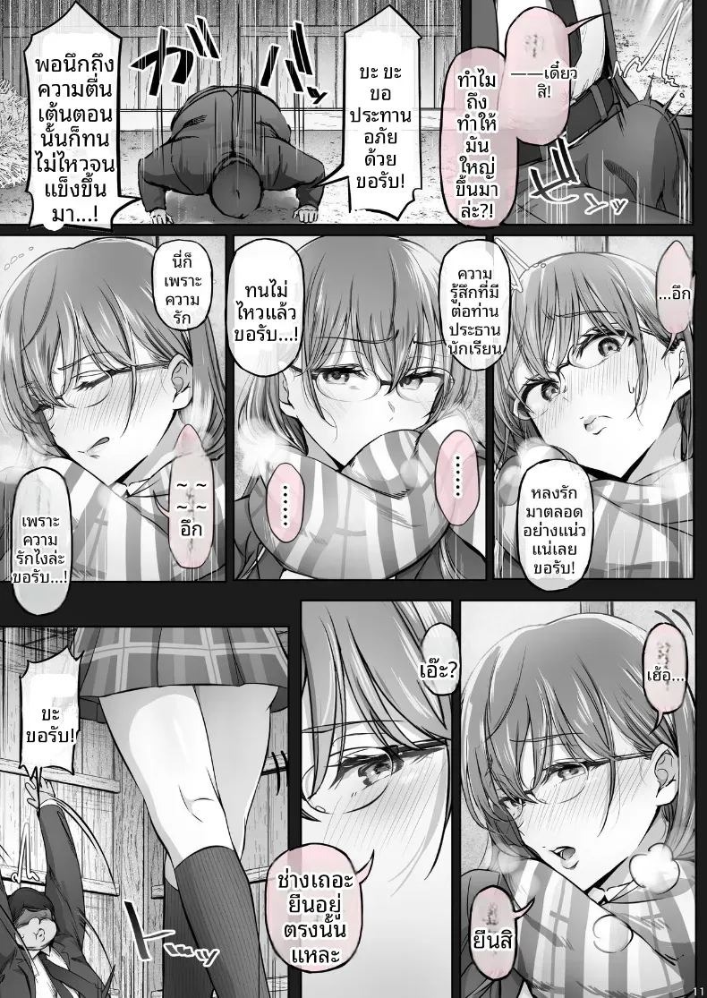 ในฤดูหนาวนั้น (Ken-1) ภาพ 8