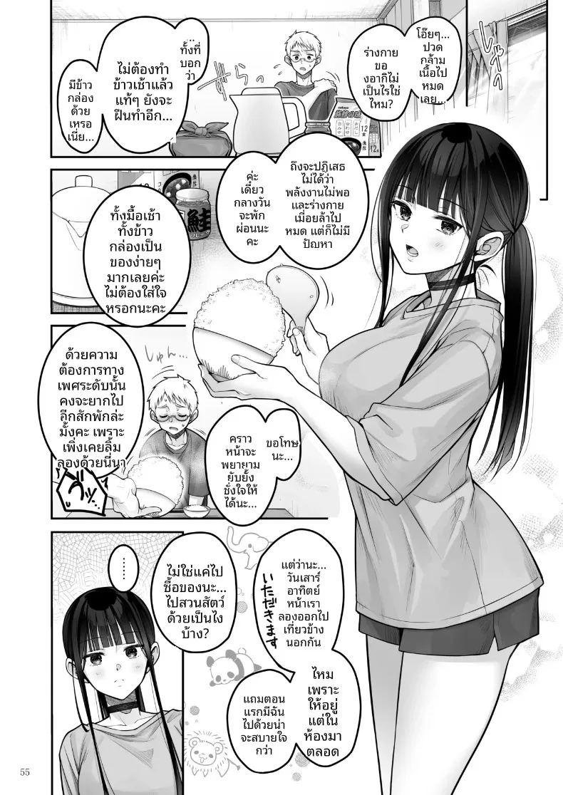 จังหวะรักโรแมนติกแบบอัตโนมัติ ภาพ 54