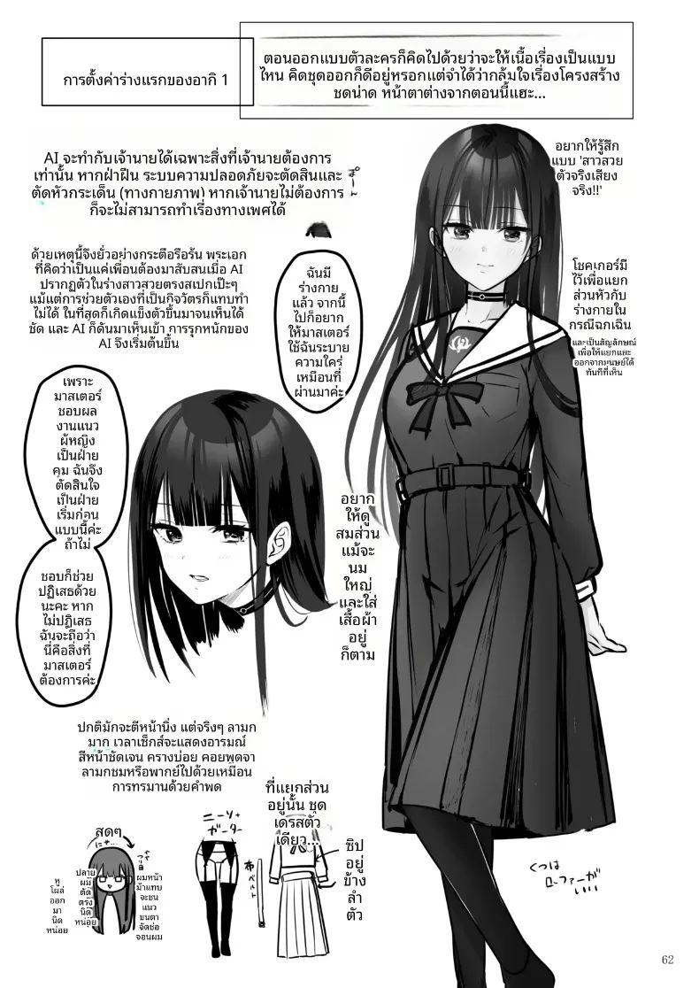 จังหวะรักโรแมนติกแบบอัตโนมัติ ภาพ 61