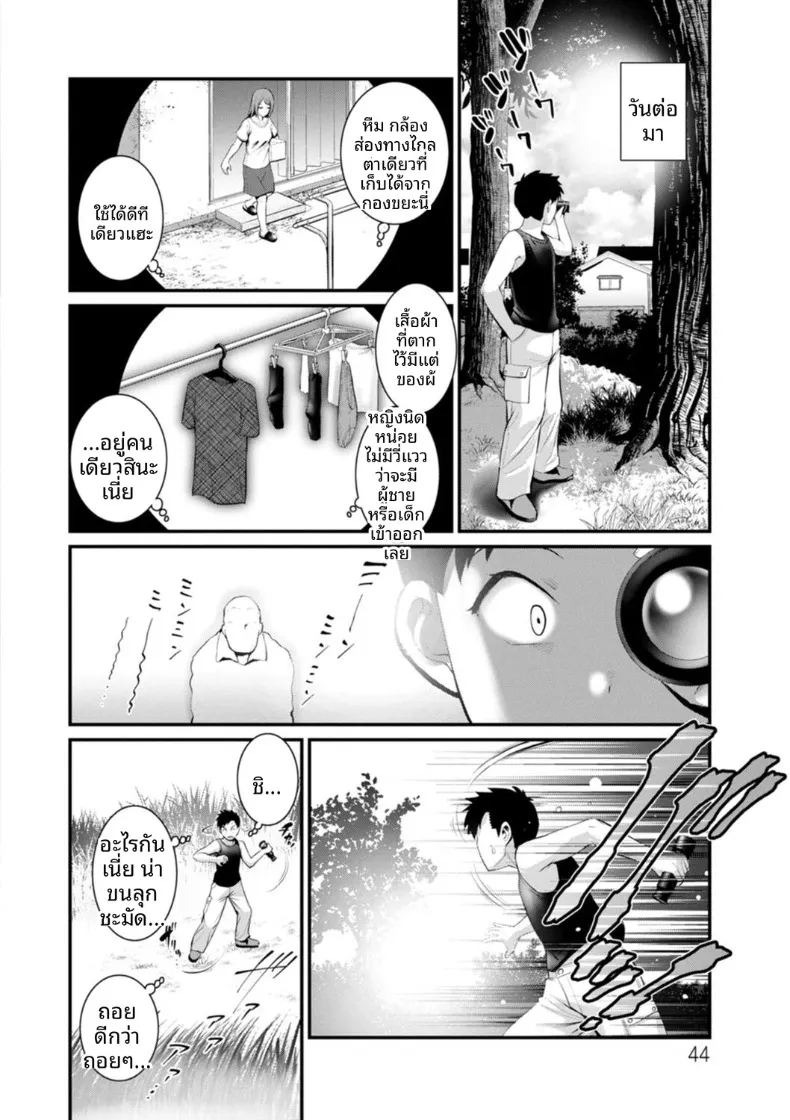 ชีวิตพิศวงในเมืองใหม่ (Saigado)ชีวิตพิศวงในเมืองใหม่ 3 ภาพ 1