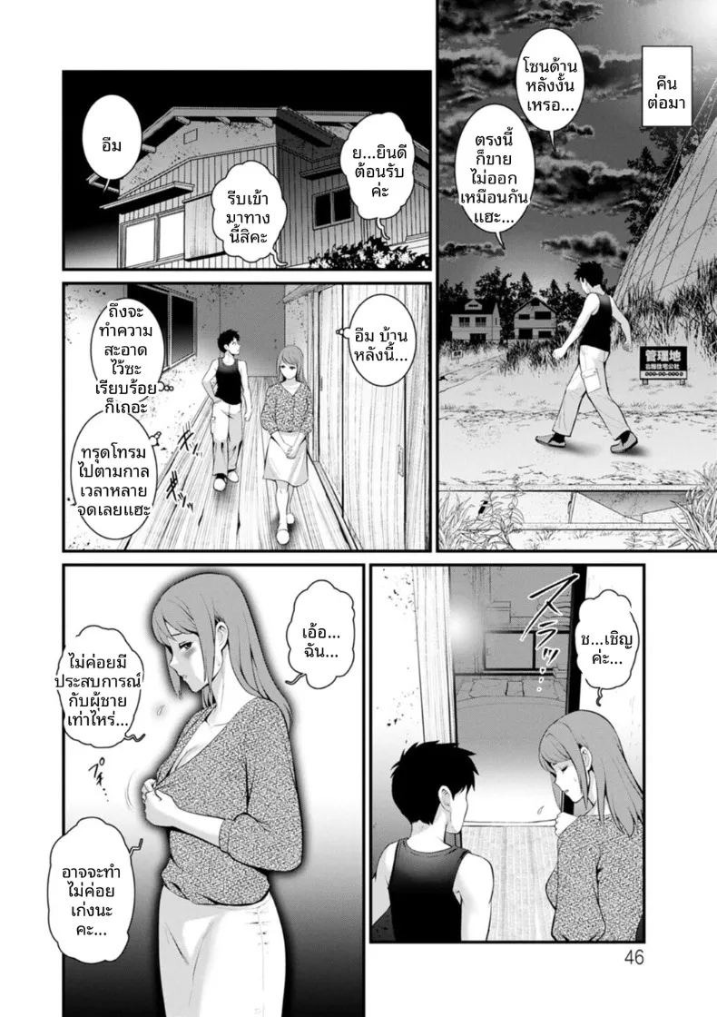 ชีวิตพิศวงในเมืองใหม่ (Saigado)ชีวิตพิศวงในเมืองใหม่ 3 ภาพ 3