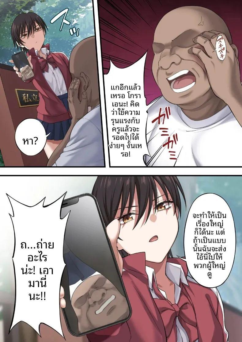 แผนการกระชับความสัมพันธ์ของคู่รักสาวสุดน่ารัก ภาพ 8