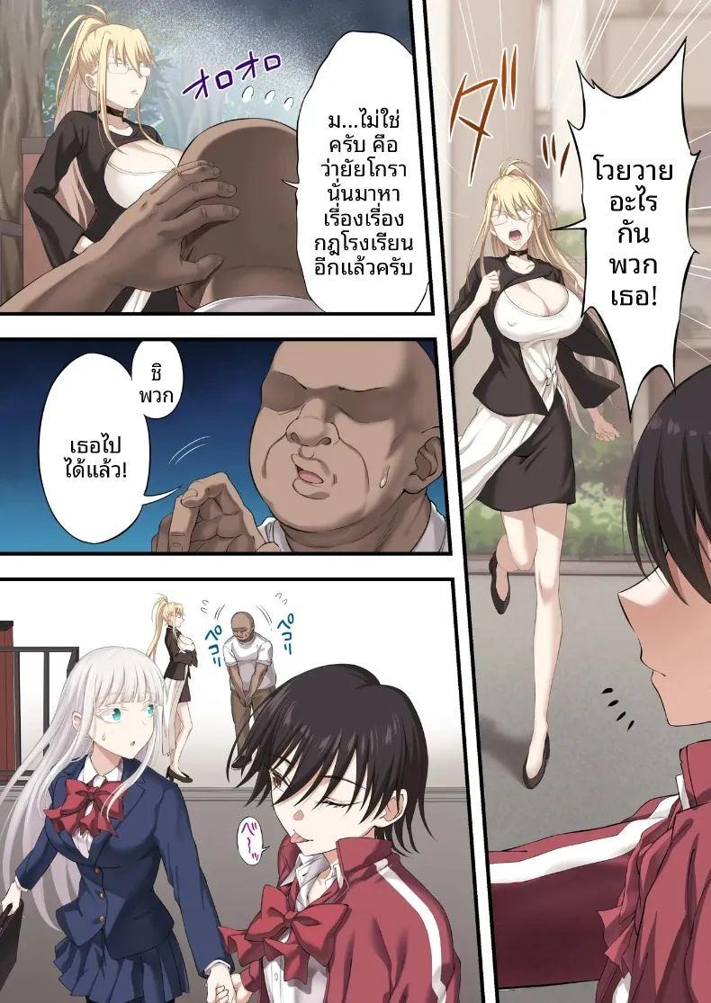 แผนการกระชับความสัมพันธ์ของคู่รักสาวสุดน่ารัก ภาพ 9